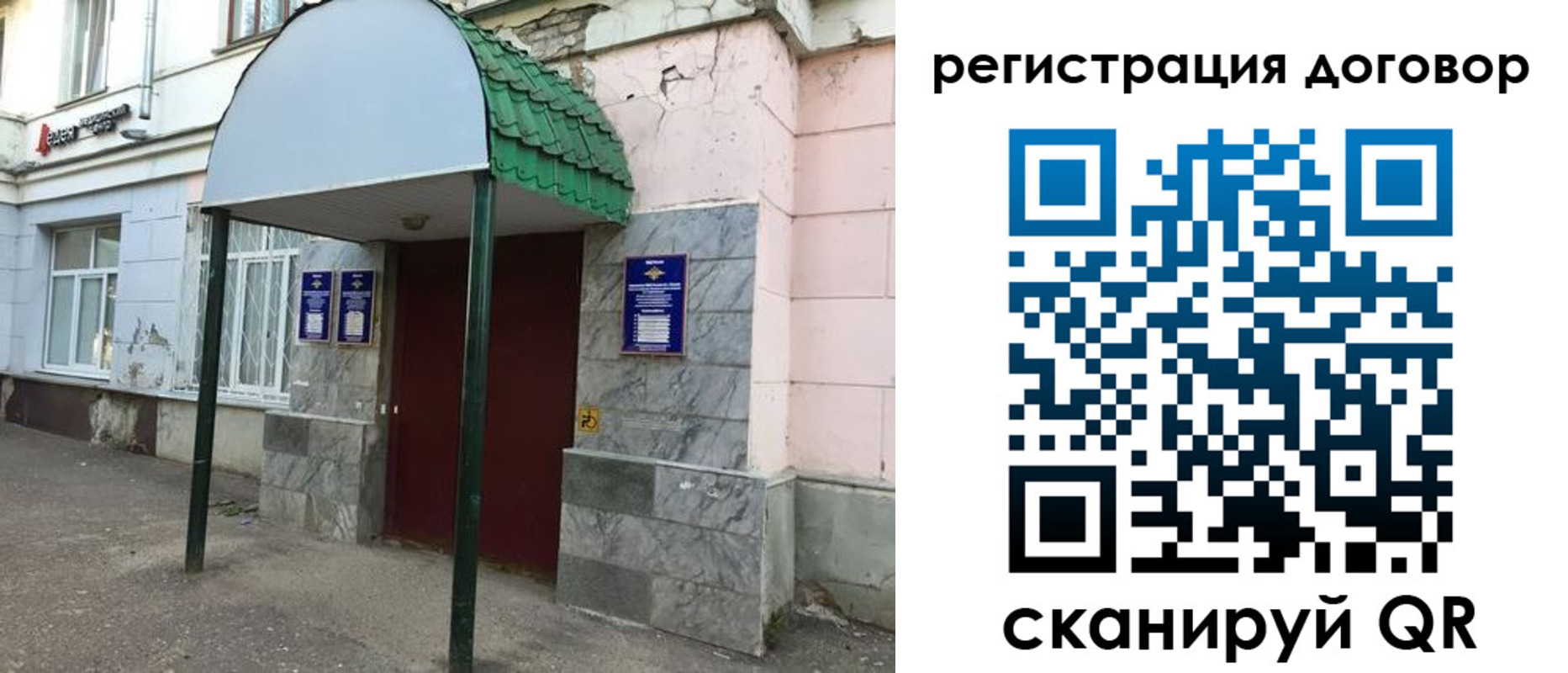 прописка в квартире в Нелидово