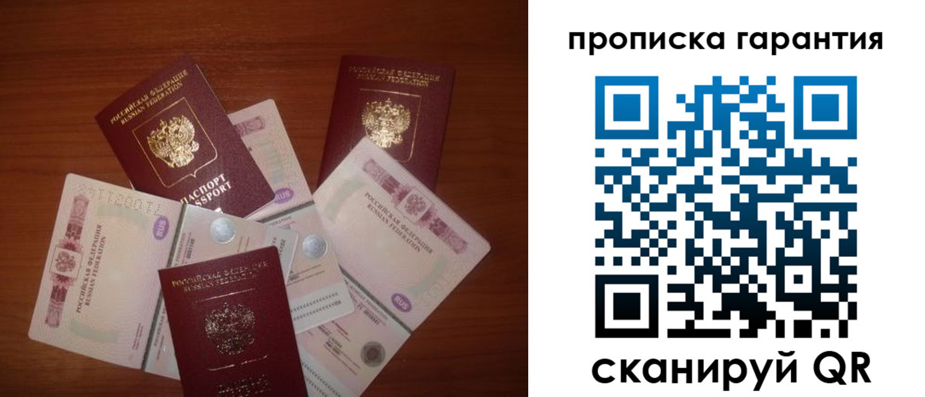прописка для военкомата в Нелидово