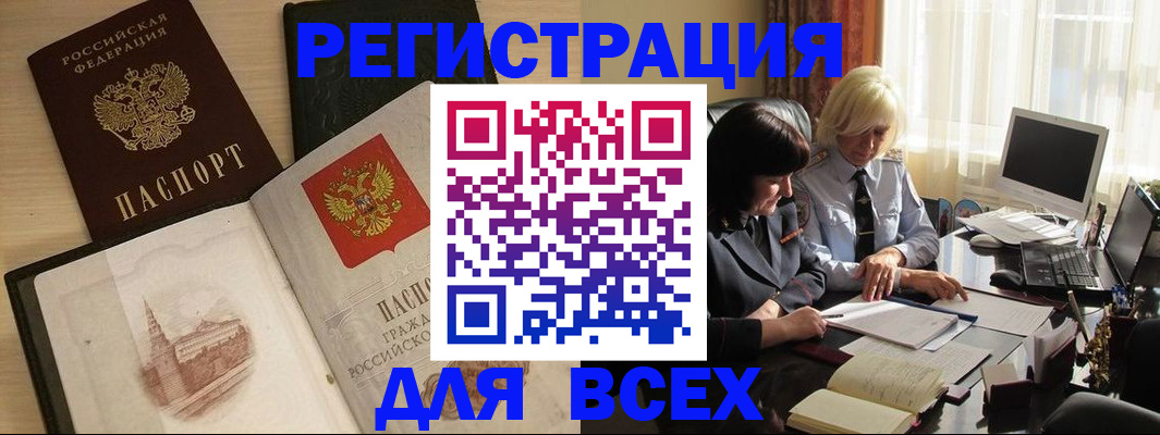 временная регистрация законно в Нелидово