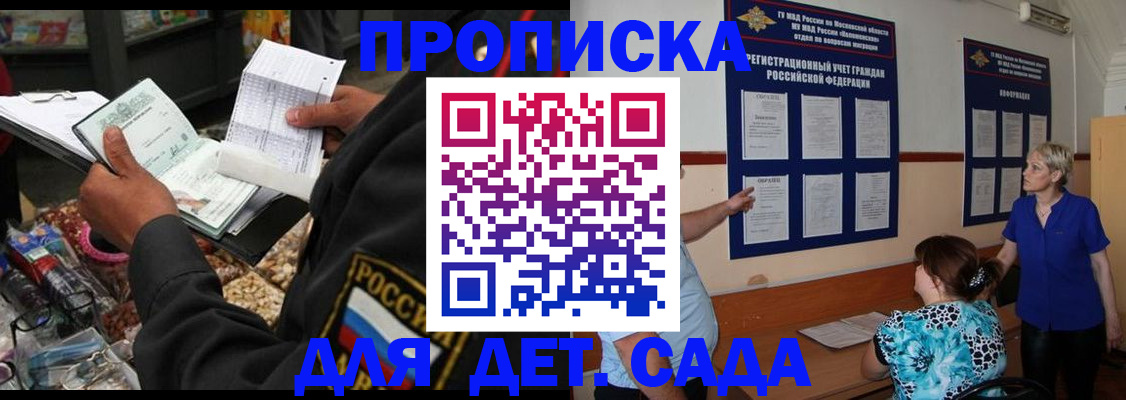 временная регистрация надежно в Нелидово