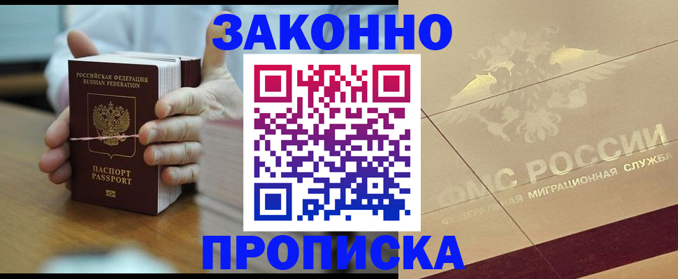 миграционный учет в Нелидово