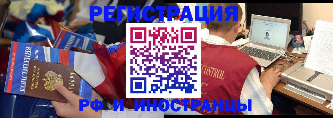 миграционный учет в Нелидово
