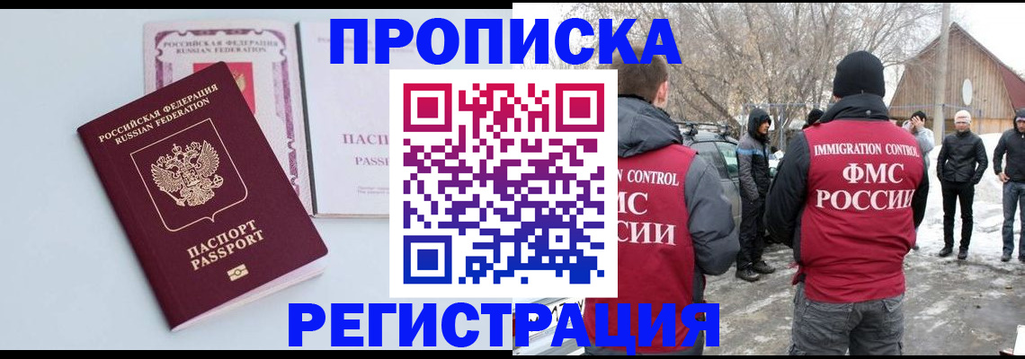 прописка поиск в Нелидово